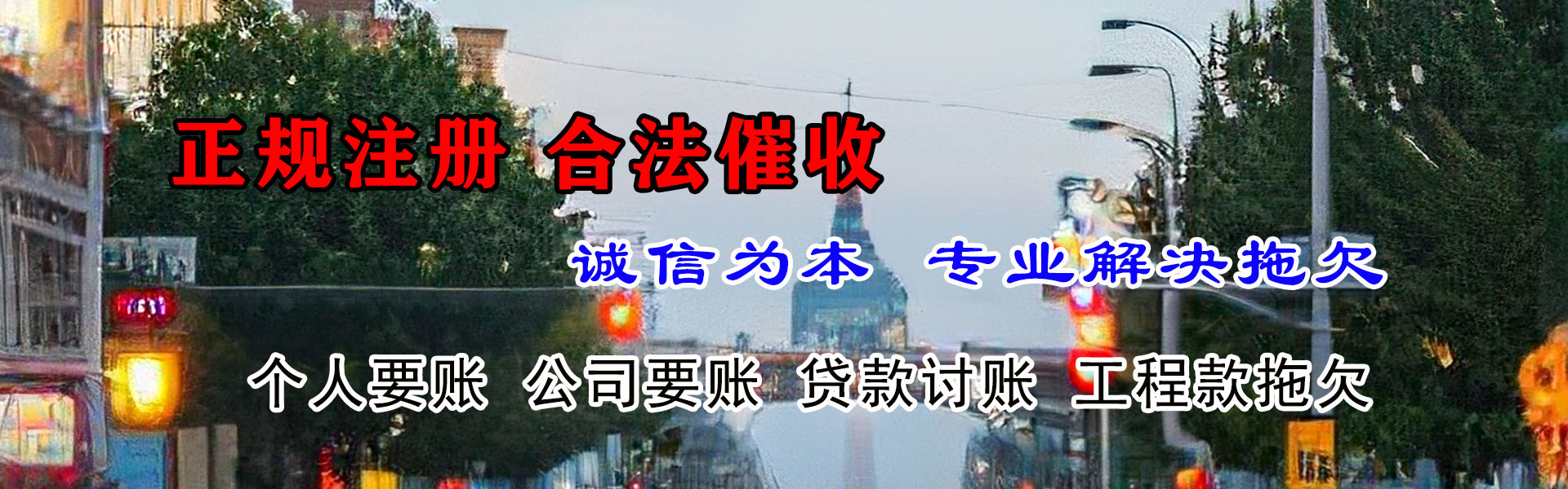 古田讨债公司